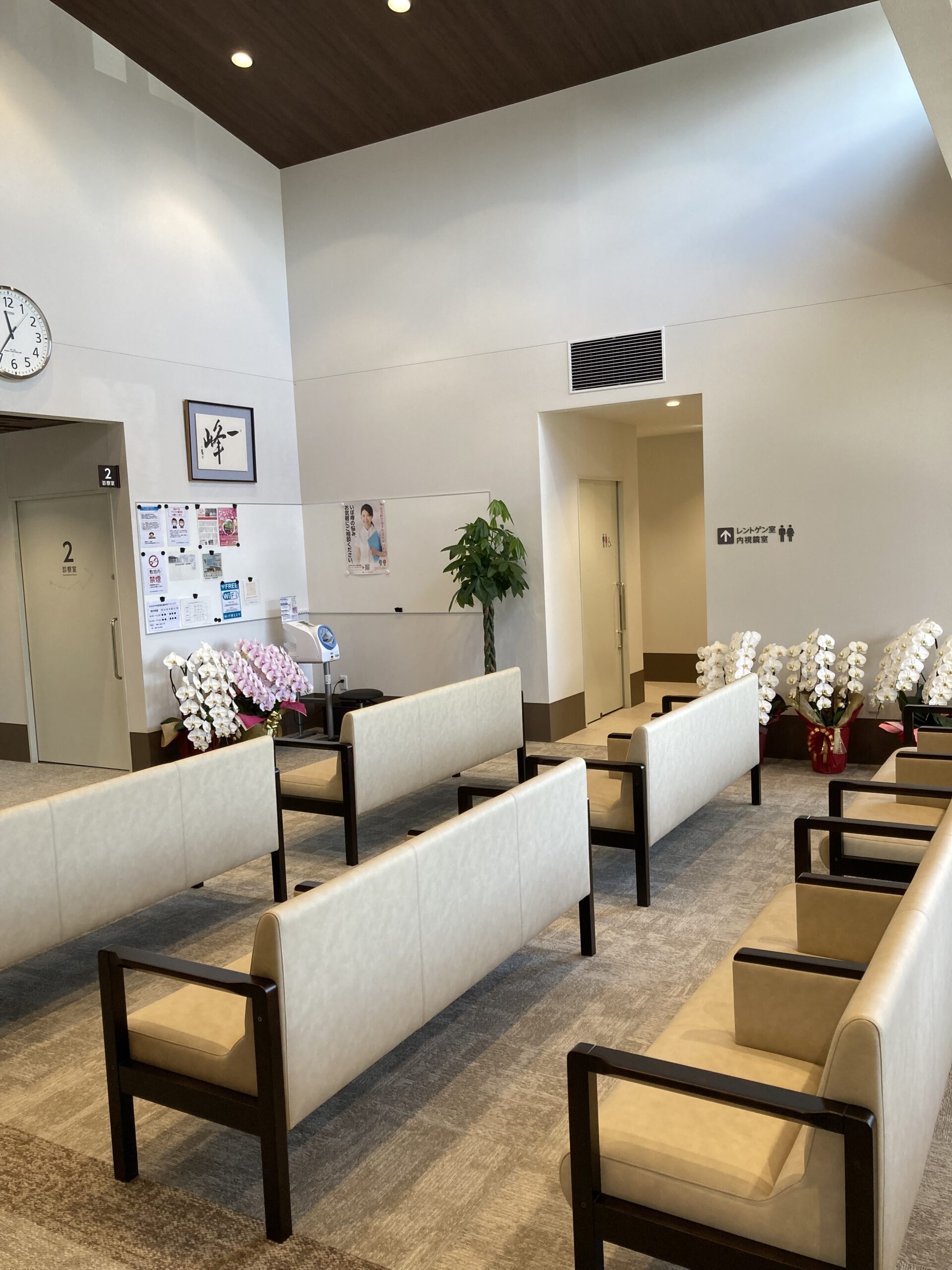 わかみや内科消化器外科クリニック